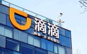 DiDi、自動運転トラックにも参入か