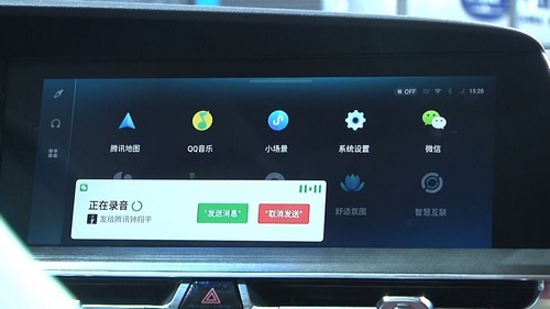 長安汽車とテンセントが車載版WeChatを搭載したOSを発表し、株価が一時急騰