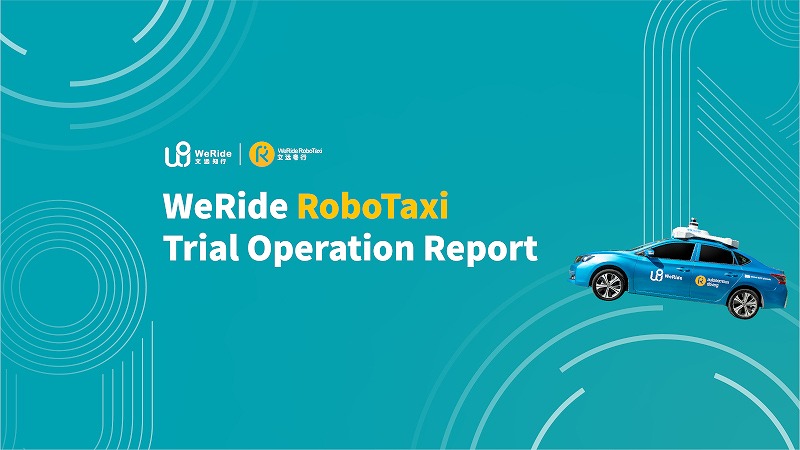 WeRide､自動運転タクシーRobotaxiの試験運営報告を発表