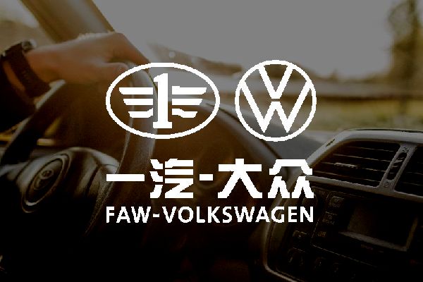 一汽VW､Banmaと戦略提携、デジタル化への転換を加速