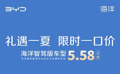 年間販売目標に迫られBYDが値下げ強化 —— 価格競争再燃の懸念から中国自動車株が一斉下落
