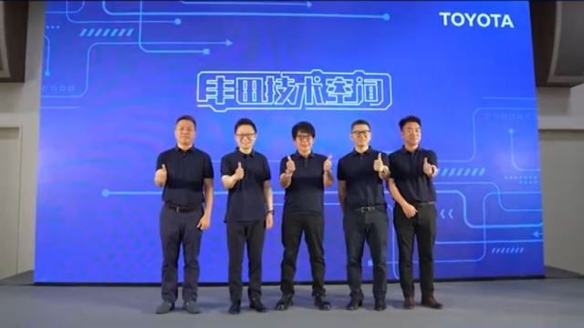 トヨタ、中国でRCE制度を導入：開発主導権を中国エンジニアに移管