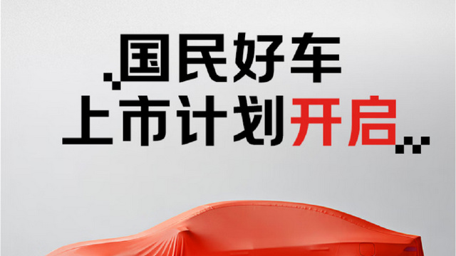 JD（京東）、GAC・CATLと共同「国民好車」を発表──製造に関与せず「スマホ感覚で車を販売」