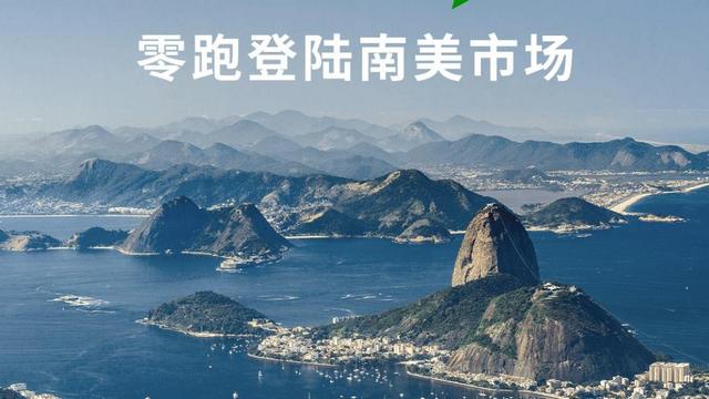 LeapMotor、南米に本格参入──急成長の陰で問われる収益モデル